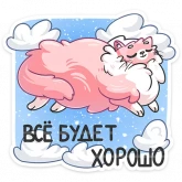 Стикер #12 из набора Сахарок