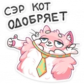 Стикер #6 из набора Сахарок