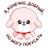 Стикер #12 из набора Фестивальный Пудинг