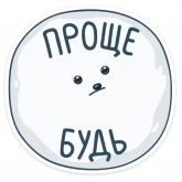 Стикер #8 из набора Пушок