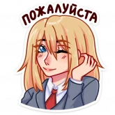 Стикер #6 из набора Юка