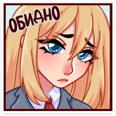Стикер #3 из набора Юка