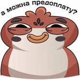 Стикер #4 из набора Воробыч