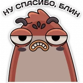 Стикер #9 из набора Воробыч