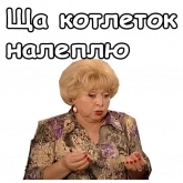 Стикер #8 из набора Воронины