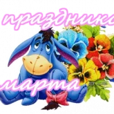 Стикер #11 из набора 8 марта :: @animesticks