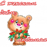 Стикер #8 из набора 8 марта :: @animesticks