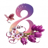 Стикер #5 из набора 8 марта