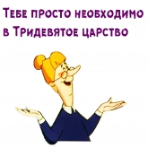 Стикер #4 из набора @animesticks :: Вовка в Тридевятом царстве