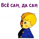 Стикер #3 из набора @animesticks :: Вовка в Тридевятом царстве