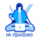Стикер #12 из набора На удаленке