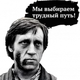 Стикер #2 из набора Высоцкий