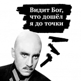 Стикер #12 из набора Высоцкий