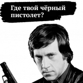 Стикер #7 из набора Высоцкий