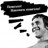 Стикер #10 из набора Высоцкий