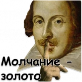 Стикер #2 из набора Шекспир