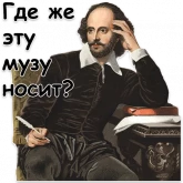 Стикер #5 из набора Шекспир