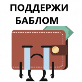 Стикер #7 из набора Кошелек и деньги