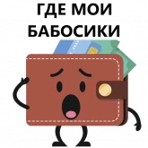 Стикер #8 из набора Кошелек и деньги