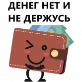 Стикер #10 из набора Кошелек и деньги