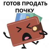 Стикер #6 из набора Кошелек и деньги