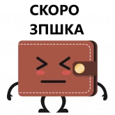 Стикер #12 из набора Кошелек и деньги