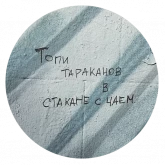 Стикер #5 из набора Говорящие стены