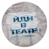 Стикер #11 из набора Говорящие стены