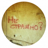 Стикер #3 из набора Говорящие стены