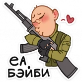 Стикер #6 из набора Бравые ребята