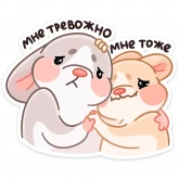 Стикер #9 из набора Теплые Обнимышки
