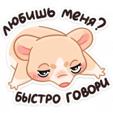 Стикер #4 из набора Теплые Обнимышки