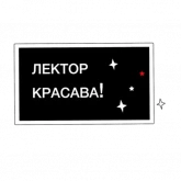 Стикер #8 из набора Web Academy