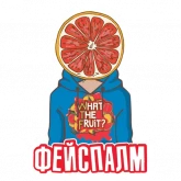 Стикер #3 из набора Сумасшедшие фрукты