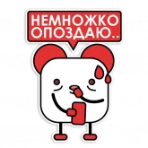 Стикер #7 из набора Вайтер