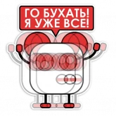 Стикер #9 из набора Вайтер