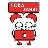 Стикер #10 из набора Вайтер