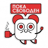 Стикер #11 из набора Вайтер