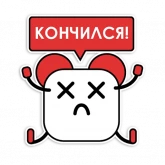 Стикер #12 из набора Вайтер