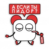 Стикер #8 из набора Вайтер