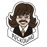 Стикер #3 из набора Лапенко