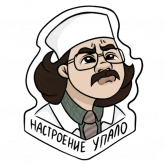 Стикер #8 из набора Лапенко