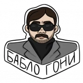 Стикер #4 из набора Лапенко