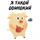 Стикер #7 из набора Зимний хрюня