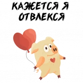 Стикер #3 из набора Зимний хрюня