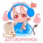 Стикер #5 из набора Зимняя Они-тян