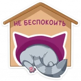 Стикер #9 из набора Табби