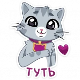 Стикер #8 из набора Табби