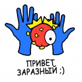Стикер #6 из набора coronavirus - @woa2020online
