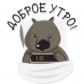 Стикер #2 из набора Вомбат в кино